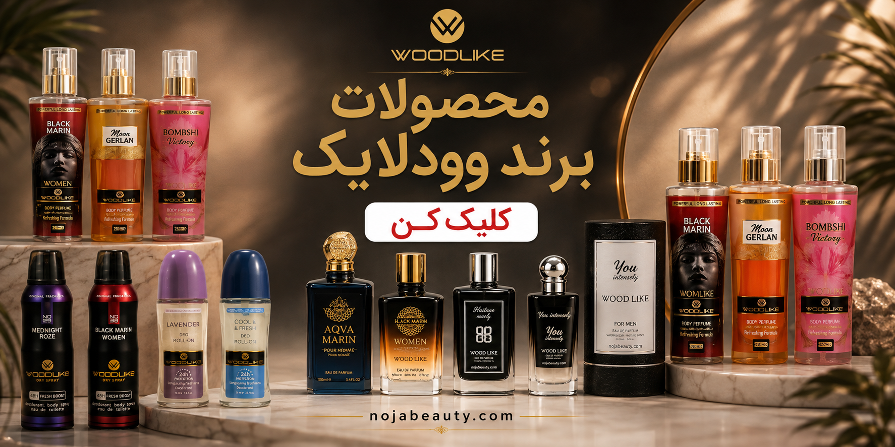 برند وودلایک