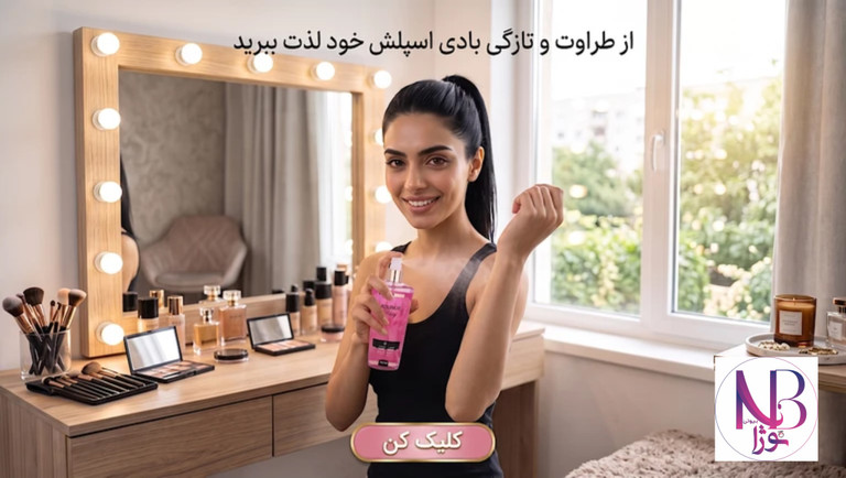 بادی اسپلس