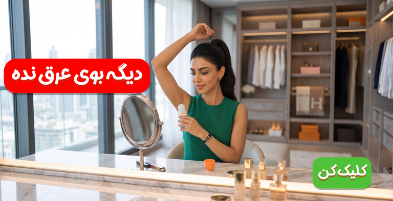 مام زیر بغل