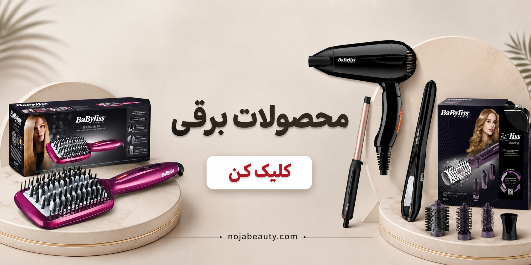 محصولات برقی