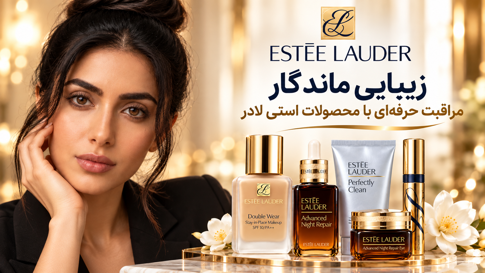محصولات استی لادر