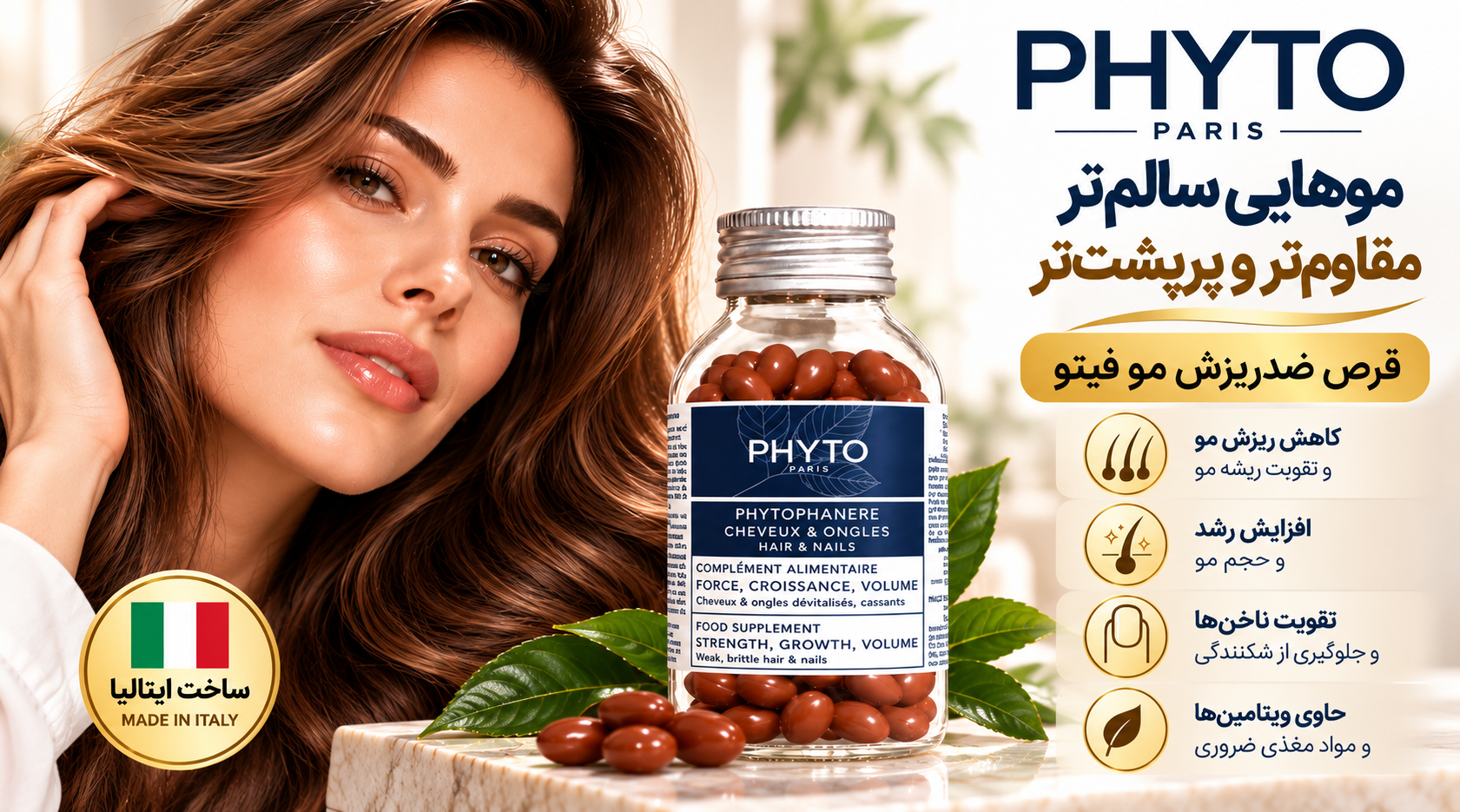 فیتو
