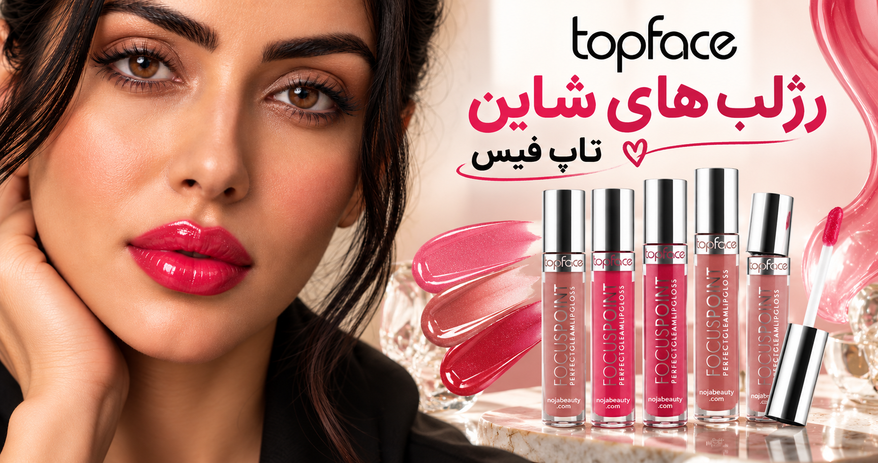 رژلب شاین تاپ فیس