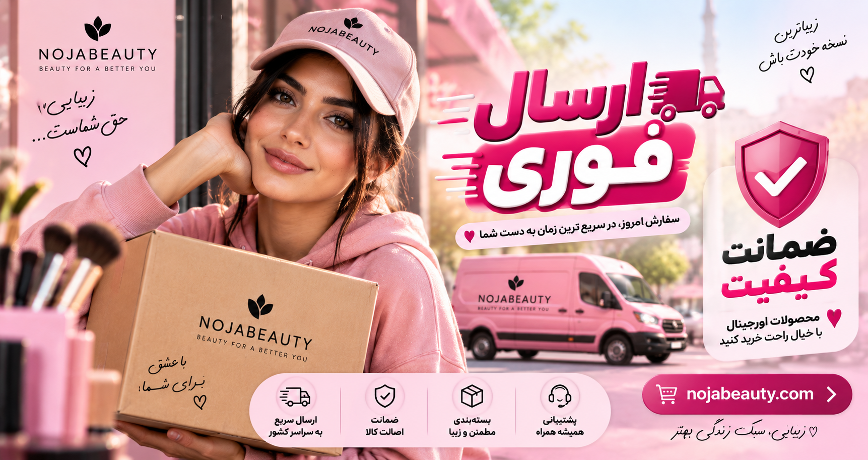 ارسال فوری سفارشات