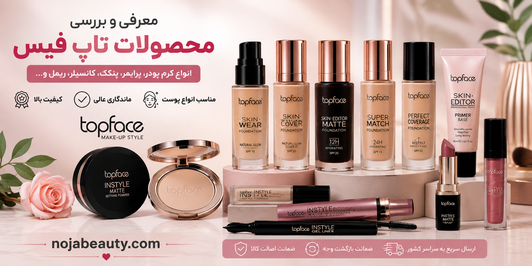 برند تاپ فیس (Topface) | معرفی کامل، تاریخچه، محصولات، مزایا و راهنمای خرید