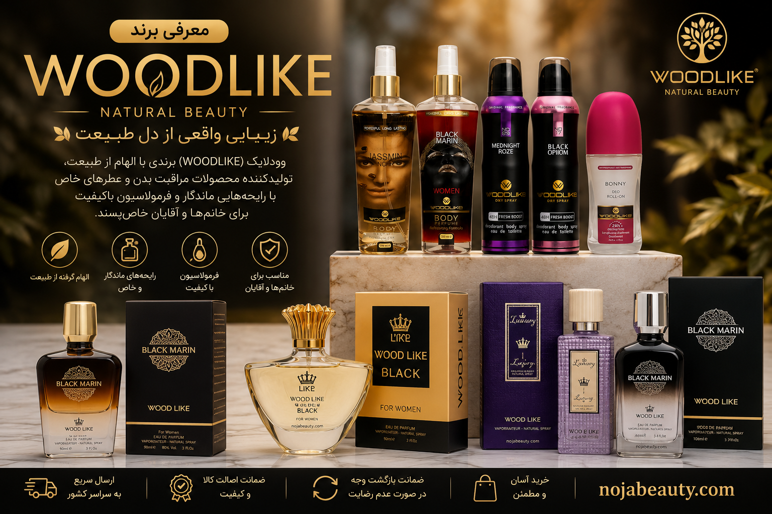 برند وودلایک (Woodlike) | معرفی کامل، تاریخچه، محصولات و مزایای خرید