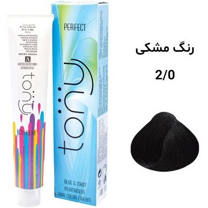 رنگ مو تونی شماره 2.0 سری مشکی حجم 100 میلی لیتر