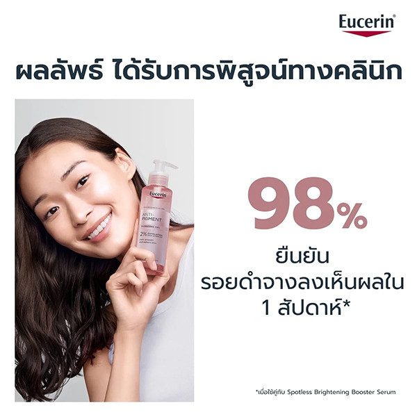 ژل شستشوی صورت ضد لک اوسرین Anti-Pigment حاوی ۲ درصد AHA حجم ۲۰۰ میلیلیتر