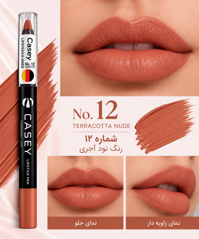 رژلب مدادی کیسی آلمان ارجینال